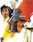 [教头][BD-720P-RMVB][国语中字][豆瓣6.7分][1.3GB][1979]