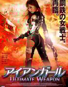 [机甲女神之究极神兵][BD-720P/1080P-MP4][日语中字][豆瓣4.0分][1.7GB/3.6GB][2015]