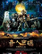 [奇人密码：古罗布之谜][BD-720P/1080P-MP4][国语中字][豆瓣7.0分][1.9GB/4.5GB][2015]