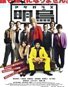 [明乌][BD-720P/1080P-MP4][日语中字][豆瓣6.1分][2.0GB/4.5GB][2015]