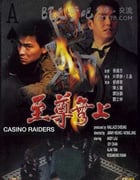 [至尊无上][BD-720P/1080P-MP4][国粤双语中字][豆瓣7.0分][3.0GB/6.5GB][1989]