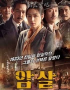 [暗杀][BD-720P/1080P-MP4][韩语中字][豆瓣8.1分][2.9GB/7.0GB][2015]