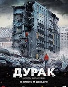 [危楼愚夫][BD-1080P-MP4][俄语中字][豆瓣8.4分][2014]