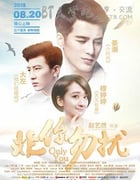 [非你勿扰][HD-720P/1080P-MP4][国语中字][豆瓣2.9分][1.3GB/1.4GB][2015]