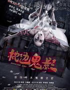 [枕边诡影][HD-720P/1080P-MP4][国语][豆瓣2.9分][1.3GB/1.4GB][2015]