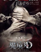 [魔镜][HD-720P/1080P-MP4][国语中字][豆瓣5.2分][1.5GB/1.6GB][2015]