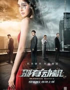 [别有动机][HD-720P-MP4][国语中字][豆瓣4.4分][1.0GB][2015]
