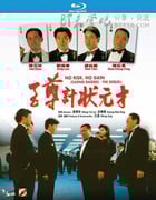 [至尊计状元才][BD-720P/1080P-MP4][国粤双语中字][豆瓣6.2分][2.5GB/5.7GB][1990]