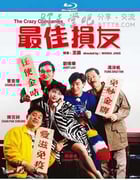 [最佳损友][BD-720P/1080P-MP4][国粤双语中字][豆瓣6.6分][2.3GB/5.1GB][1988]