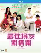 [最佳损友闯情关][BD-720P/1080P-MP4][国粤双语中字][豆瓣6.6分][2.3GB/5.0GB][1988]