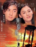[无限复活][DVD-RMVB][粤语中字][豆瓣6.8分][471MB][2002]