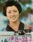 [伊豆的舞女][BD-720P-RMVB][日语中字][豆瓣8.4分][1.0GB][1974]