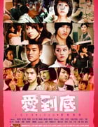 [爱到底][BD-720P-MKV][国中字][豆瓣6.1分][3.0GB][2009]