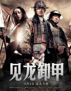 [三国之见龙卸甲][BD-720P-MKV][国语中字][豆瓣5.2分][2.0GB][2008]