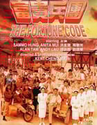 [富贵兵团][DVD-MKV][国粤双语中字][豆瓣6.7分][365MB][1989]