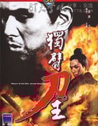 [独臂刀王][BD-720P-MKV][国语中字][豆瓣7.2分][2.4GB][1969]