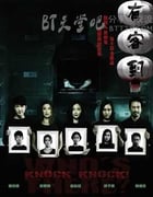 [有客到][BD-720P-MP4][国粤双语中字][豆瓣5.5分][1.7GB/3.9GB][2015]