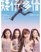 [矮仔多情][BD-720P-MKV][国粤双语中字][豆瓣6.4分][2.7GB][2009]