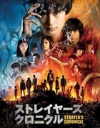 [流浪者年代记][BD-720P/1080P-MP4][日语中字][豆瓣4.7分][2.3GB/5.4GB][2015]