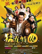 [猛龙特囧][BD-720P/1080P-MP4][国粤双语中字][豆瓣4.3分][2.5GB/6.0GB][2015]