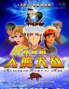 [莫日根][HD-720P/1080P-MP4][国语中字][豆瓣2.2分][1.4GB/1.5GB][2015]