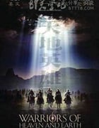 [天地英雄][BD-720P-MKV][国语中字][豆瓣6.4分][2.1GB][2003]