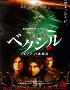 [2077日本锁国][BD-720P-MKV][日语中字][豆瓣7.2分][4.4GB][2007]
