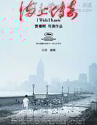 [海上传奇][BD-720P-MKV][国语中字][豆瓣7.4分][2.0GB][2010]