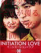 [爱的成人式][BD-720P/1080P-MP4][日语中字][豆瓣7.5分][2.0GB/4.7GB][2009]