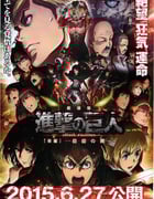 [进击的巨人剧场版：后篇·自由之翼][BD-720P-MP4][日语中字][豆瓣7.1分][1.0GB][2015]