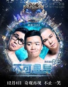 [不可思异][HD-720P/1080P-MP4][国语中字][豆瓣4.1分][1.7GB/1.8GB][2015]