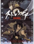 [异邦人：无皇刃谭][BD-720P-MKV][日语中字][豆瓣8.3分][2.1GB][2007]