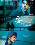 [安非他命][BD-720P-RMVB][国粤语中字][豆瓣6.4分][1.2GB][2010]