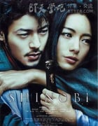[甲贺忍法帖/刀锋下的爱][BD-720P-RMVB][日语中字][豆瓣6.8分][1.3GB][2005]