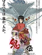 [鬼神传][BD-720P-RMVB][日语中字][豆瓣5.9分][1.2GB][2011]