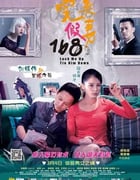 [完美假妻168][HD-720P-MP4][国语中字][豆瓣4.9分][1.7GB][2014]