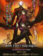 [命运之夜剧场版][BD-720P-MP4][日语中字][豆瓣7.1分][1.6GB][2010]