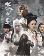 [苏乞儿][BD-720P-RMVB][国粤双语中字][豆瓣4.7分][1.4GB][2010]