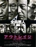 [极恶非道][BD-720P-RMVB][日语中字][豆瓣7.8分][1.4GB][2010]