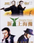 [新上海滩][BD-720P-RMVB][国粤双语中字][豆瓣7.5分][1.2GB][1996]