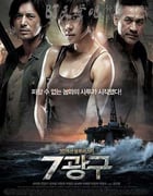 [深海之战][BD-720P-RMVB][英语中字][豆瓣5.2分][1.4GB][2011]