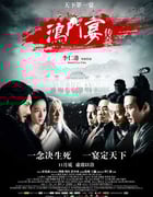 [鸿门宴传奇][BD-720P-RMVB][国粤双语中字][豆瓣6.4分][1.7GB][2011]
