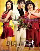 [丑女大翻身][BD-720P-RMVB][韩语中字][豆瓣7.2分][1.6GB][2006]
