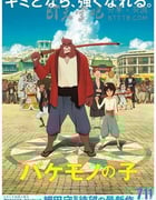 [怪物之子][BD-720P/1080P-MP4][英语中字][豆瓣7.8分][2.2GB/5.1GB][2015]