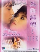 [为你钟情][BD-720P-RMVB][国粤双语中字][豆瓣7.2分][1.3GB][1985]