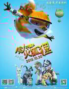 [兔子镇的火狐狸][HD-720P/1080P-MP4][国语中字][豆瓣5.6分][1.7GB/2.0GB][2015]