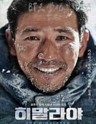 [喜马拉雅][BD-720P/1080P-MP4][韩语特效中字][豆瓣7.2分][2.6GB/6.2GB][2015]