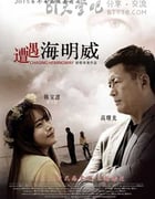 [遭遇海明威][HD-720P/1080P-MP4][国语中字][豆瓣5.4分][1.2GB][2015]