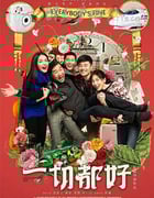 [一切都好][HD-720P/1080P-MP4][国语中字][豆瓣6.5分][661MB/2.3GB][2016]