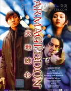[天地雄心][BD-720P-RMVB][国粤双语中字][豆瓣5.8分][1.3GB][1997]
